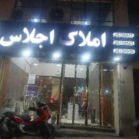 استخدام مشاور املاک در منطقه هروی