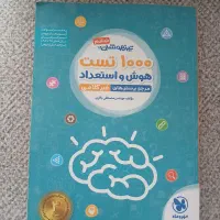 کتاب تیز هوشان پایه ششم