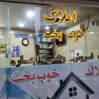 رهن اجاره