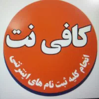 ثبت‌نام  و خدمات اینترنتی