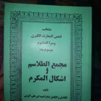 ۳۰۸تعدادی بلوک دارم عندی اکتابات لبیع اکتابات|مصالح و تجهیزات ساختمان|اهواز, رسالت|دیوار