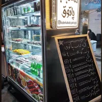 منقل کار و کارگر کبابی