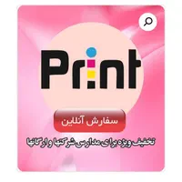 چاپ 1000 ماهور|خدمات رایانهای و موبایل|کرمانشاه, |دیوار