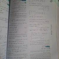 کمک درسی هندسه دوازدهم مناسب برای کنکور|کتاب و مجله آموزشی|تهران, تختی|دیوار