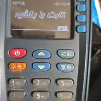 دستگاه کارتخوان s90