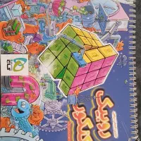 دفتر برنامه ریزی روبیک انتشارات گاج