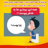 یبوست شروع بیماری های دیگه در بدنه