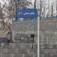 زمین مفتع شمالی ۷