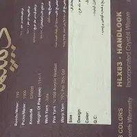 فرش 12متری|فرش|مرودشت, سهل‌آباد|دیوار