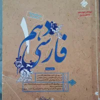 پایه دهم