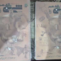 کتاب کمک درسی