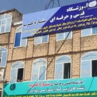 آموزشگاه و آموزش  تشخیص رنگ .صافکاری  و برق خودرو