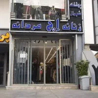 فروشنده آقا و خانم