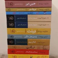 مجموعه آثار ادبیات کلاسیک انگلستان، رمان