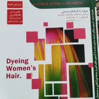 کتاب رنگ موجهت دوره آموزشی