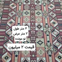 گلیم فرش