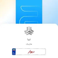 تیبا ۲