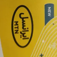 سیم کارت شماره رند ایرانسل
