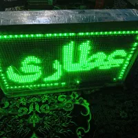 تابلو ال ای دی چشمک زن نعون