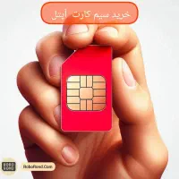 سیمکارت گردشگری آپتل|سیم‌کارت|ارومیه, |دیوار