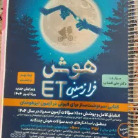 کتاب کمک آموزشی نهم و هشتم|کتاب و مجله آموزشی|شیراز, قصرالدشت|دیوار