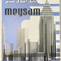 ۵۵متر میلان زوج /سند دار