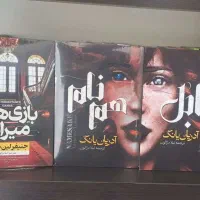 فابل و همنام و بازی های میراث ارسال رایگان