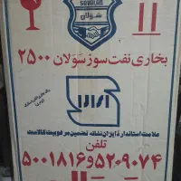 یک عدد علادین سولان به فروش میرسد