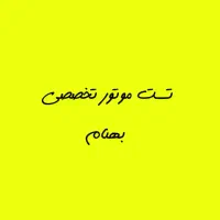 تست موتور ،تنظیم کیلومتر‌ ریمپ ایسیو ،دیاگ انژکتور