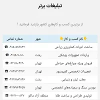 کرکره برقی گلبهار چناران|خدمات پیشه و مهارت|گلبهار, شهر جدید گلبهار|دیوار