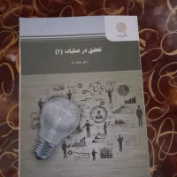 کتاب رشته حسابداری