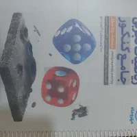 کتاب کنکوری ریاضی