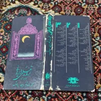 آلبوم موسیقی|فیلم و موسیقی|قروه, |دیوار