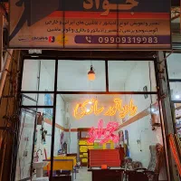 تعویض نداریم فقط تعمیر (رادیاتور سازی جواد)