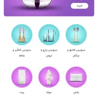 فروش 55میلیون اعتبار بنیاد برکت برای جهیزیه|کارت هدیه و تخفیف|کوهدشت, |دیوار