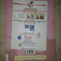 فلسفه ومنطق جمع بندی کنکور و ماجرای بیست تاریخ ۱۲|کتاب و مجله آموزشی|فیروزکوه, |دیوار