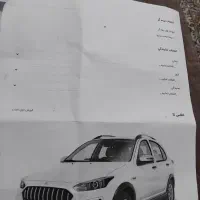 حواله ماشین اطلس s