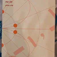 حساب دیفرانسیل و انتگرال باهندسه تحلیلی (لیت هولد)|کتاب و مجله آموزشی|پردیس, فاز ۸|دیوار
