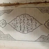 کتاب آتشکده آذر|کتاب و مجله ادبی|تهران, مقدم|دیوار