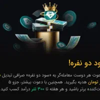 ثبت نام کن جایزه نفری 300بگیر