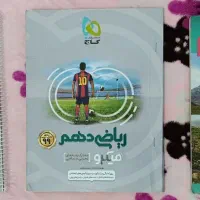 پک کنکوری ریاضی دهم