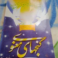 کتاب|کتاب و مجله مذهبی|پاکدشت, شهرک امام رضا|دیوار