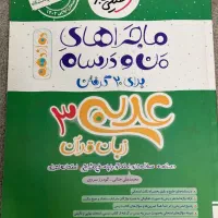 کتابای کنکور هنر و کتابای کمک درسی و وزارتی