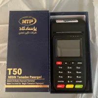 دستگاه کارتخوان سیار
