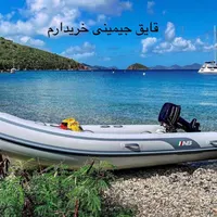قایق بادی جیمینی|قایق و سایر وسایل نقلیه|تهران, آبشار|دیوار