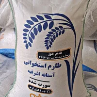 برنج طارم استخوانی عطری آستانه اشرفیه|خوردنی و آشامیدنی|تهران, فلاح|دیوار