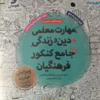 خیلی سبز،مهروماه مبتکران