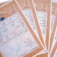 اخذ سند مالکیت