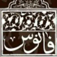 فرصت اشتغال تکرارنشدنی برای تمامی بانوان عزیز