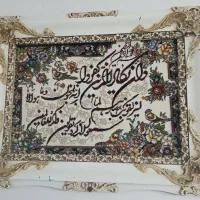 تابلو فرش وان یکاد